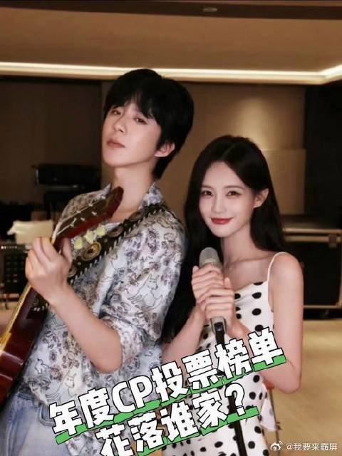 坐等CP合体领奖！珩扫内鱼 树浩 无予伦毕 CP