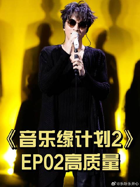 第二期杀疯了！每首都想循环999遍！