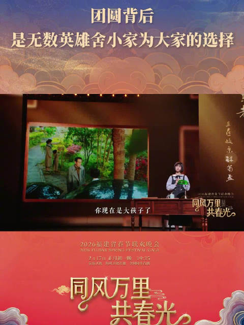 团圆背后，是无数像吴石这样的英雄舍“小家”为“大家”的选择！