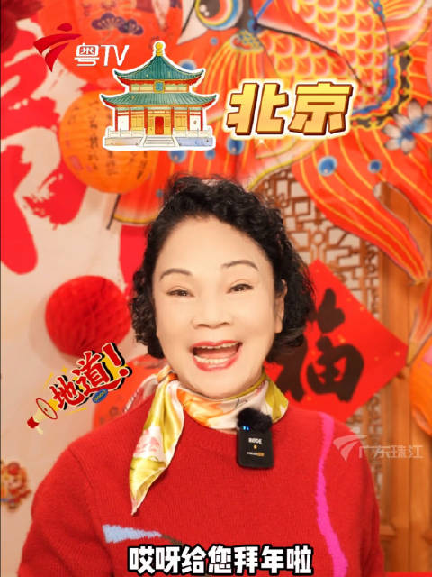 2026珠江频道除夕特别节目阿娇方言拜年引回忆