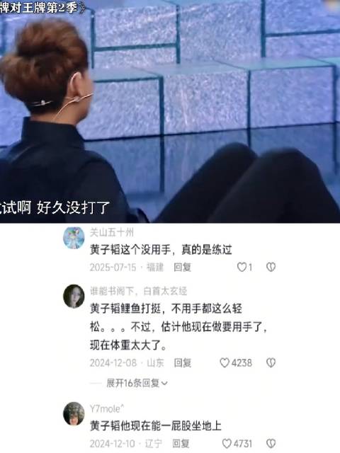 黄子韬说他是功夫熊猫原来是真的，还是个练家子
