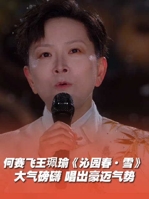 合唱《沁园春·雪》 ，大气磅礴，唱出豪迈气势！