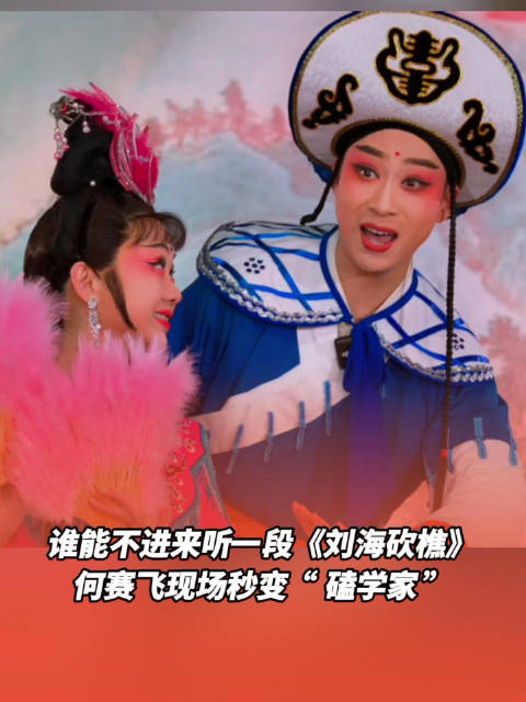 何赛飞王珮瑜现场磕CP