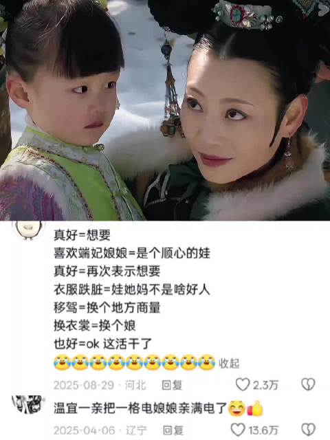 聪明人之间，两句话就会意了 甄嬛传｜甄嬛｜孙俪｜齐妃｜齐月宾