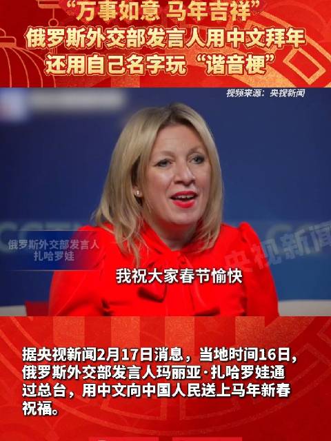 “万事如意 马年吉祥”