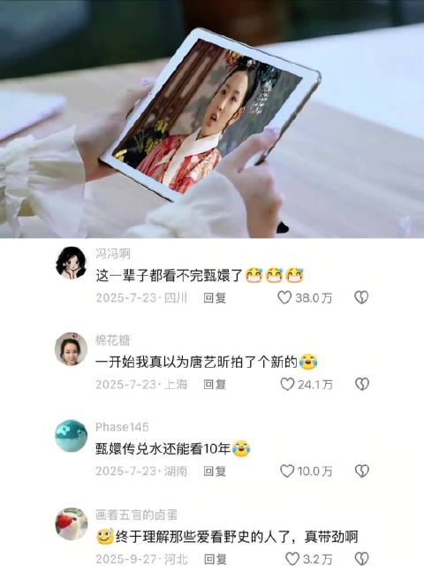 怪不得有人说甄嬛传兑水还能再看十年，这也太带劲了