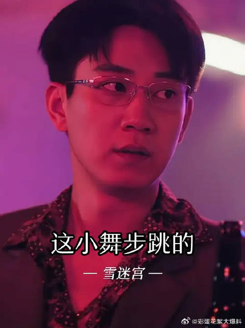 郑北就是黄景瑜本色出演吧