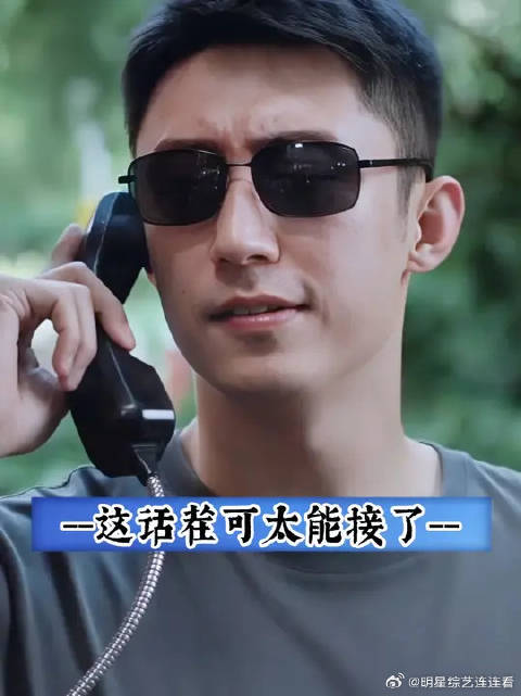 郑北的任务就是，绝不让话茬落地上