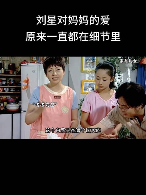 刘梅下班后独自承担家务