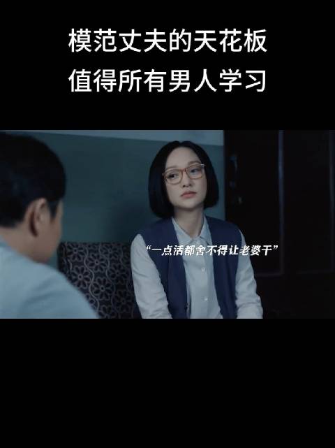 应该的嘛，她媳妇是国家的功臣，伟人的背后肯定离不开家人的支撑嘛！