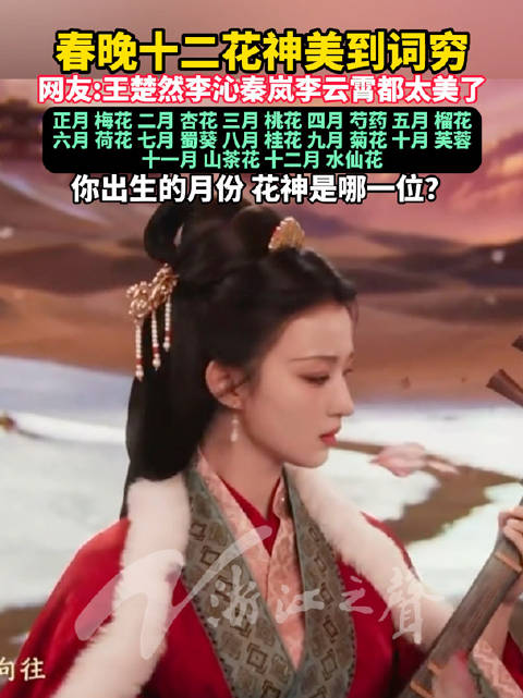 被十二花神美到词穷