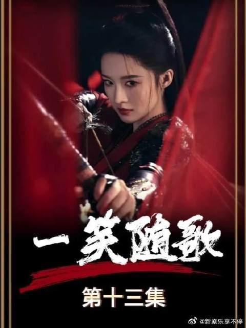 付一笑跟昔日好兄弟彻底撕破脸