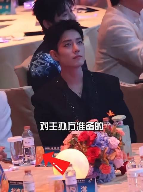 肖战胡歌成毅王一博活动拒瓶装水引关注