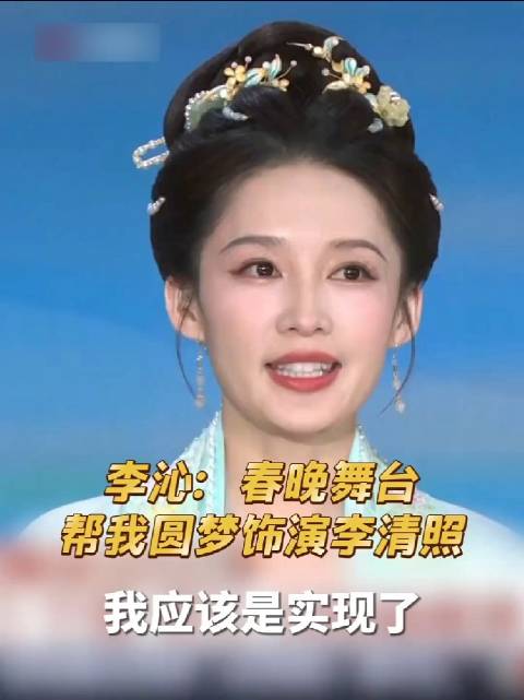 李沁版李清照惊艳亮相《贺花神》，千年词魂附体获赞