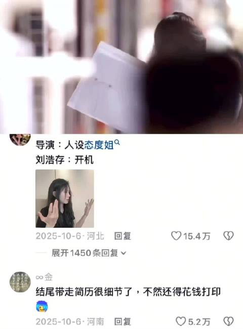 态度姐不管在哪里都有态度 四海｜刘浩存