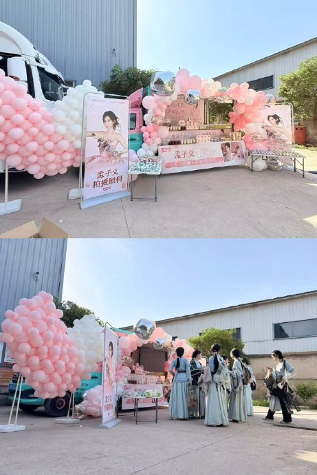 孟子义与梦金园、七度空间等品牌的合作直播效果和粉丝反响如何？