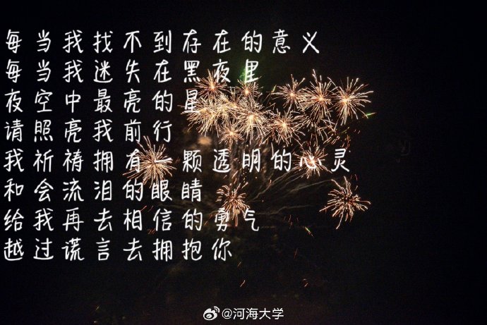 小品《夜空中最亮的星》是如何通过“幸运星”和“温暖星”来治愈年轻人的？