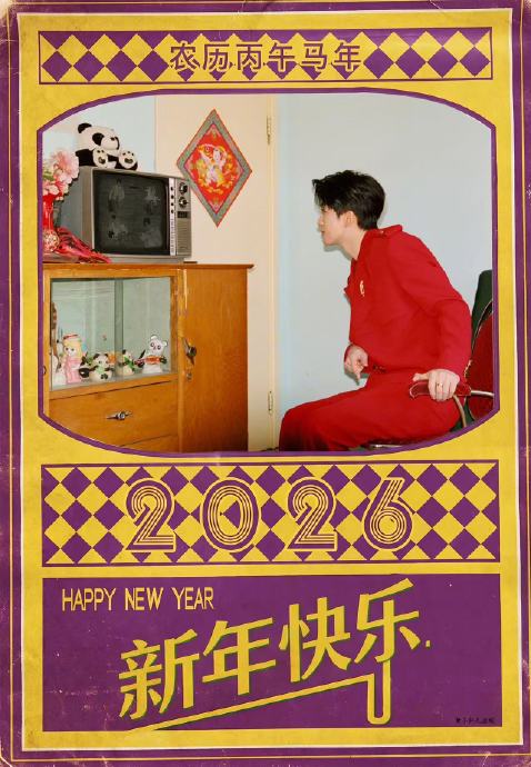 黄子弘凡连发15万红包雨承包春节快乐