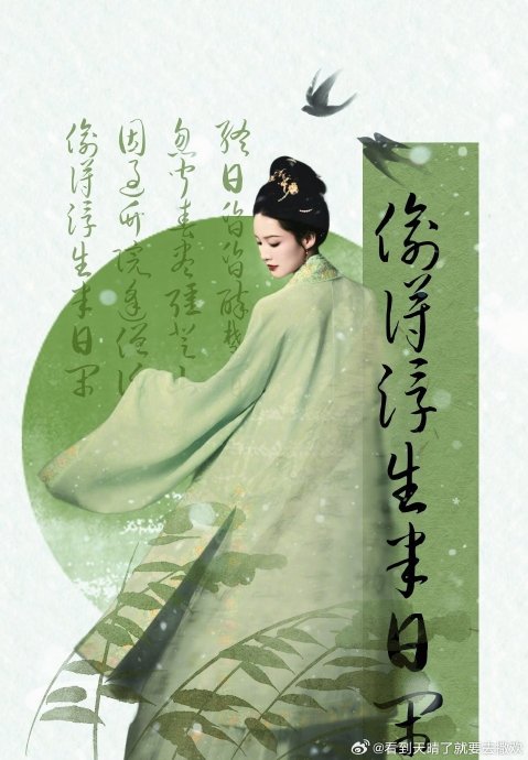 除了李清照，还有哪些历史人物或角色也被网友认为非常适合李沁来演绎？