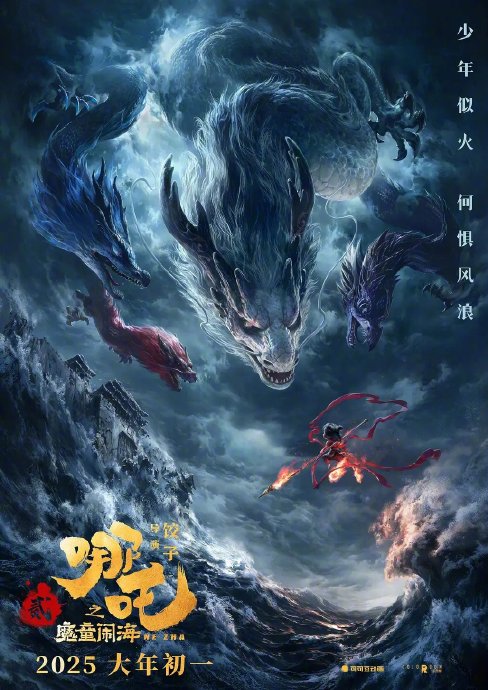 电影《哪吒之魔童闹海》目前有没有公布具体上映日期或新的预告片信息？
