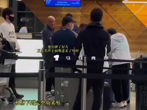 如果你也看过机场下蹲，也会觉得我幸福， 王楚钦 孙颖莎 莎头组合