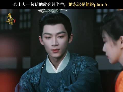 唐宫奇案 萧怀瑾把所有温柔都藏在每一句回应里 白鹿 李佩仪 王星越 萧怀瑾