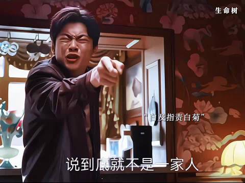 生命树: 白及白菊正面开吵！督察组突查鑫海，当年泄密真相浮出水面 胡歌 杨紫