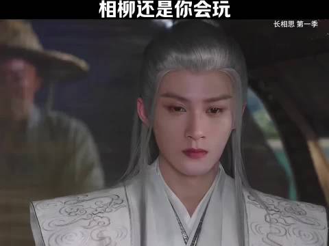 相柳还是你会玩 《长相思》杨紫张晚意邓为檀健次代露娃王弘毅