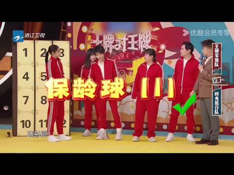 王牌对王牌保龄球，笑不活了太搞笑了