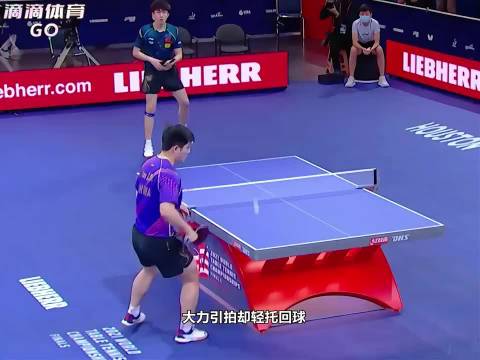 考古樊振东名场面，假动作晃蒙王楚钦