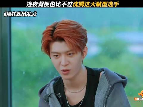 连夜背梗也比不过沈腾这天赋型选手