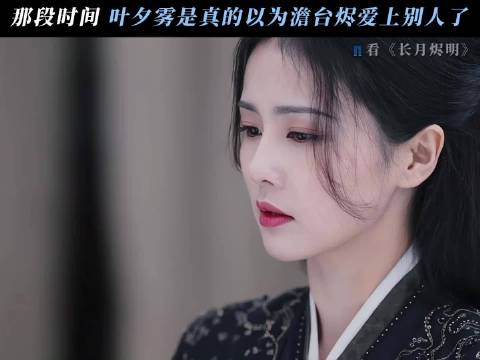 虐妻一时爽，追妻火葬场 长月烬明