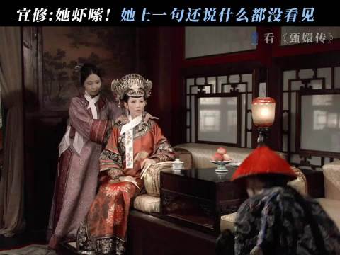 胧月可是最佳辅助 甄嬛传｜孙俪