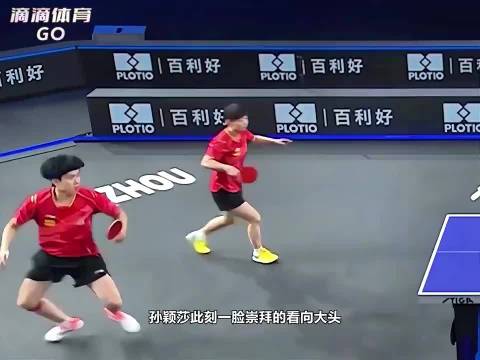 王楚钦最秀的操作，让对手目瞪口呆 孙颖莎 王楚钦