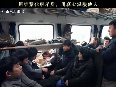 用智慧化解矛盾，用真心温暖他人 南来北往 白敬亭