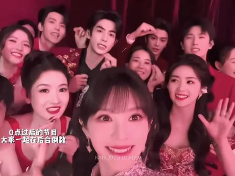 白鹿李昀锐等八位明星晒新年合影庆贺