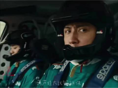 黄景瑜飞驰人生3帅到封神,观众被颜值暴击