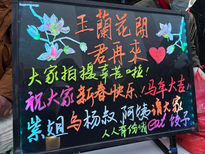 杨紫在《玉兰花开君再来》剧组是如何过除夕的？