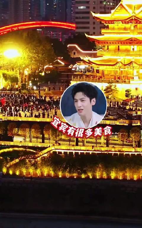 新年第一天跟着罗云熙打卡宜宾美食