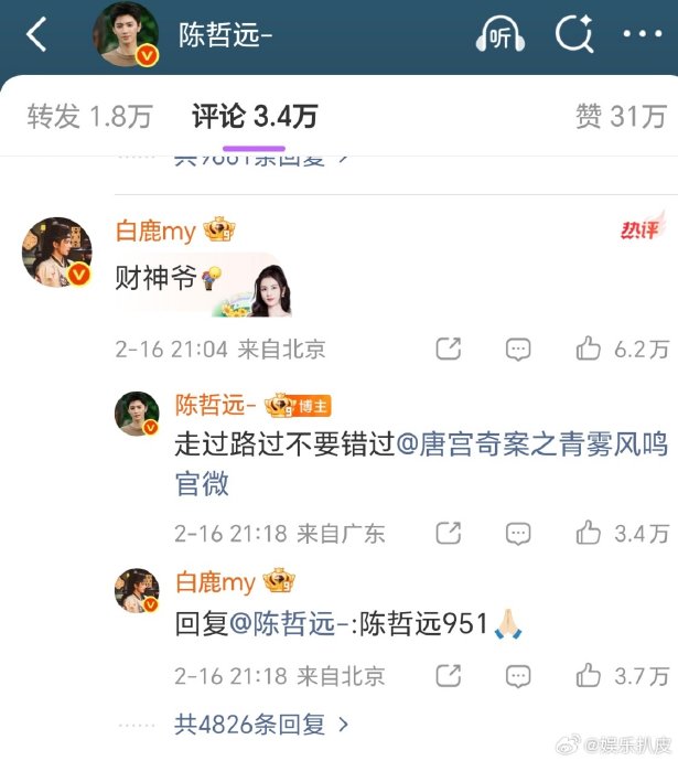 白鹿春晚彩排间隙追剧被吓捂脸，自称是“要强的姐”