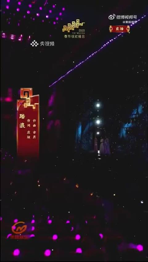 苏有朋伊能静时隔33年央视再同台