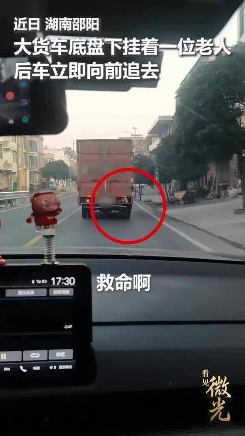 这老人是怎么挂到货车底盘下去的呀？