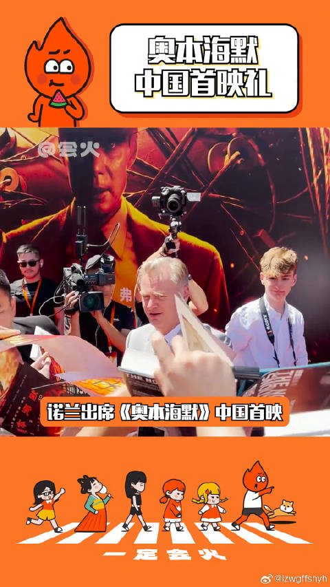 电影奥本海默 微博VC计划