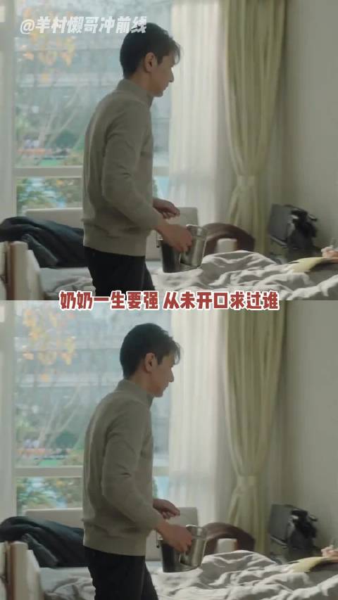 周遇安奶奶托付姜家齐，双向救赎温暖寒冬