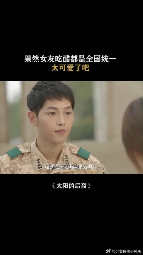 果然女友吃醋都是全国统一，太可爱了吧