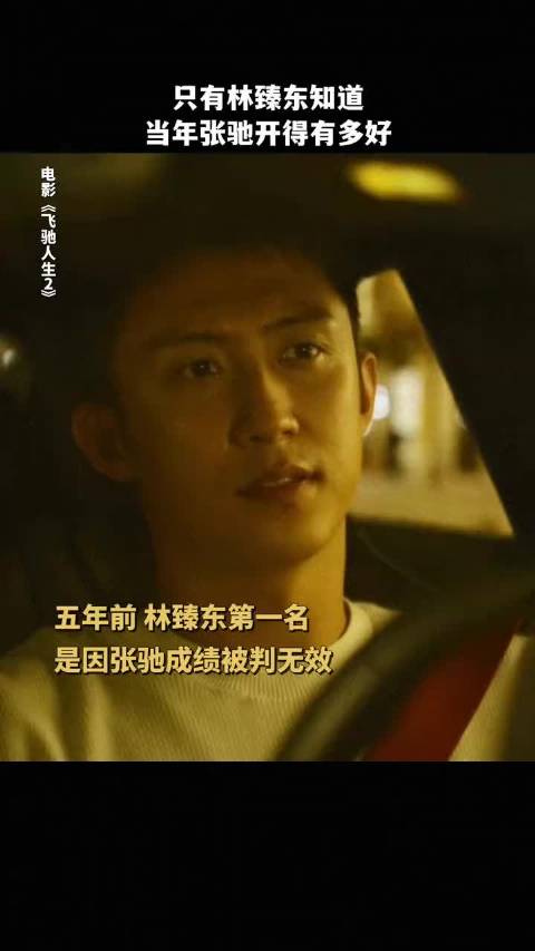 有机会再比一次