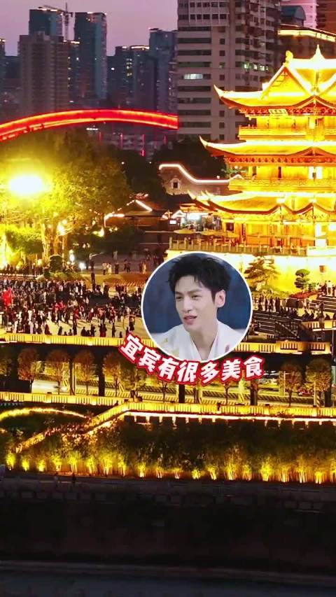 跟着罗云熙打卡宜宾同款美食