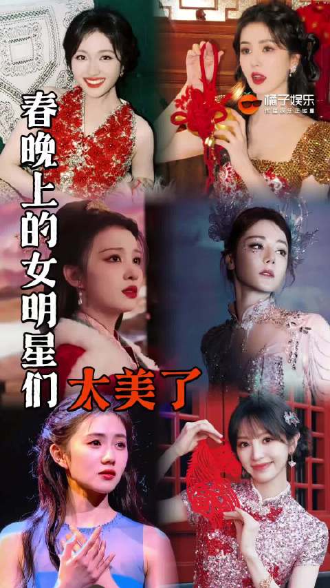 真是一场酣畅淋漓的眼保健操啊！迪丽热巴 白鹿 王楚然 刘浩存 田曦薇