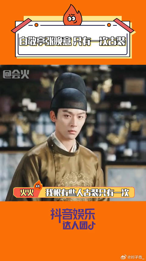 白敬亭张晚意古装造型引期待，粉丝呼吁新作