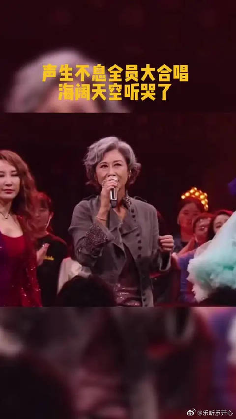 声生不息全员合唱海阔天空黄家驹原声引泪目